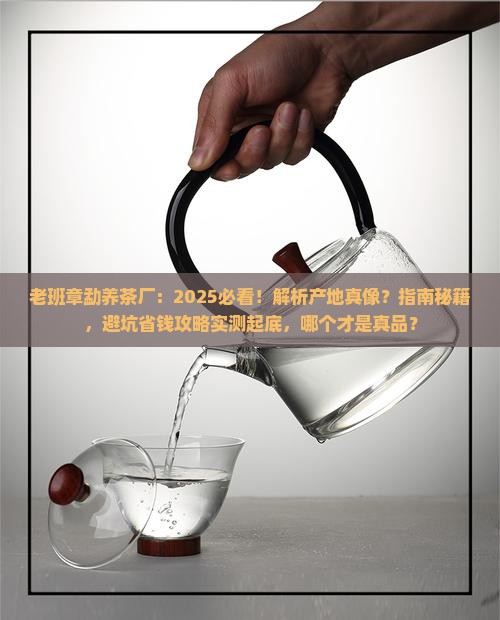 老班章勐养茶厂