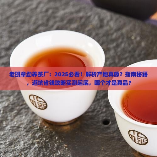 老班章勐养茶厂