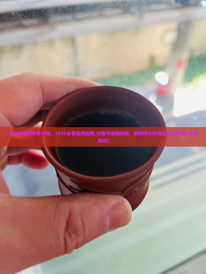 零七年普洱茶多少钱