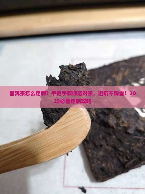 普洱茶怎么定制