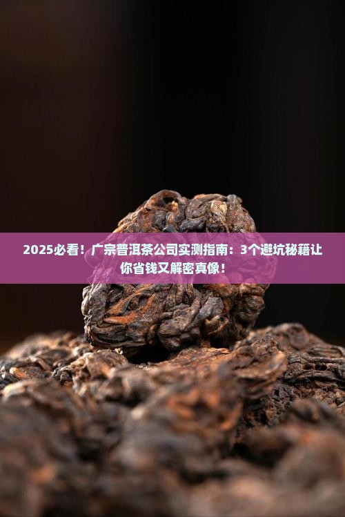 广宗普洱茶公司