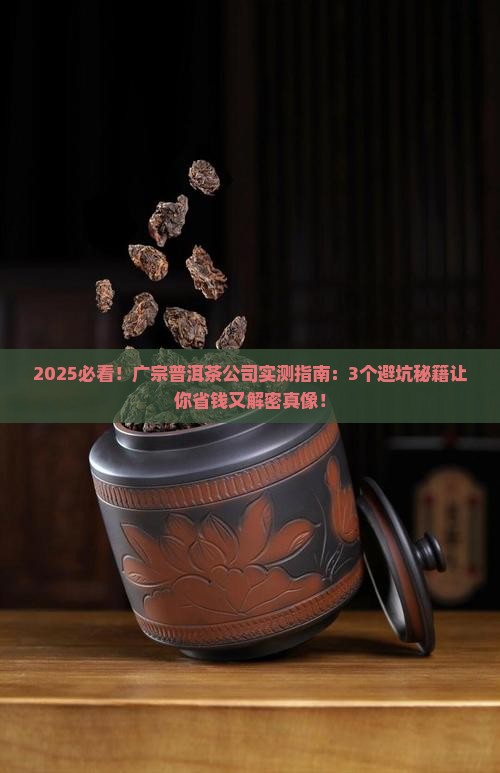 广宗普洱茶公司