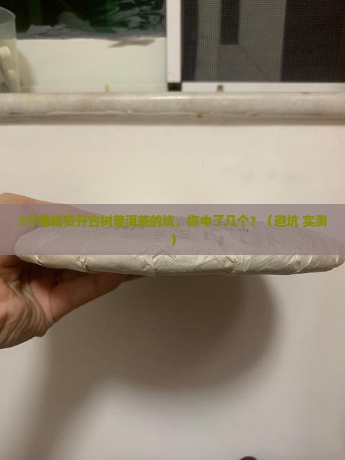 贺开古树普洱茶熟