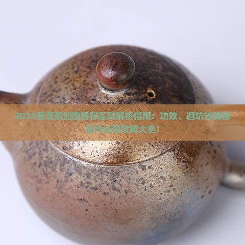 普洱茶加茴香籽