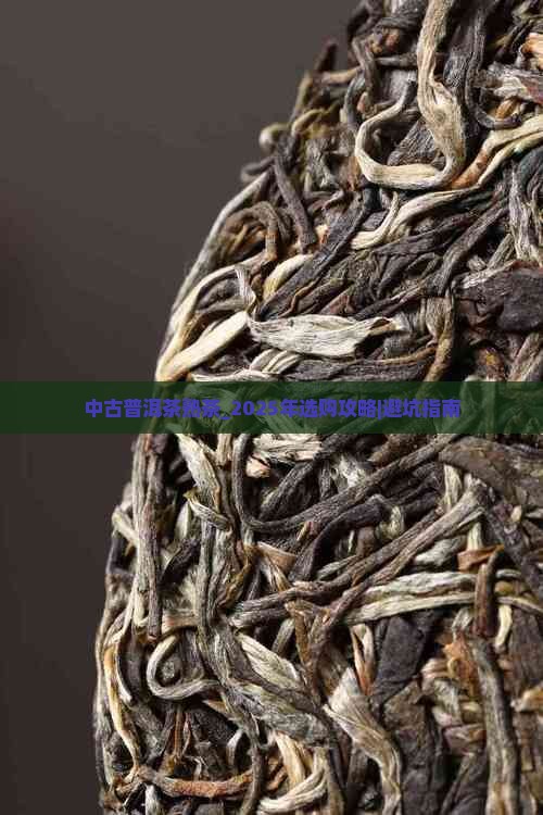 中古普洱茶熟茶