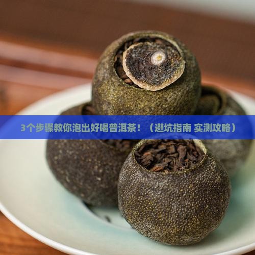 泡普洱茶如何注水