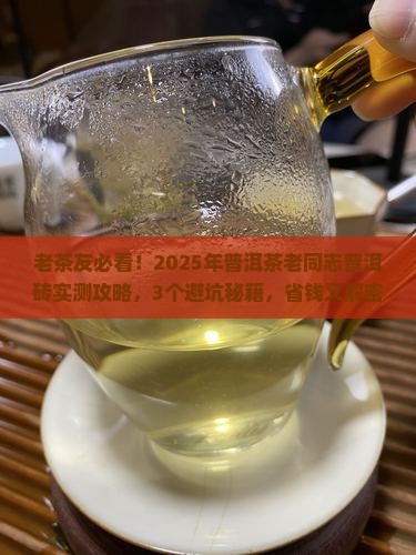 普洱茶交易网老同志普洱砖
