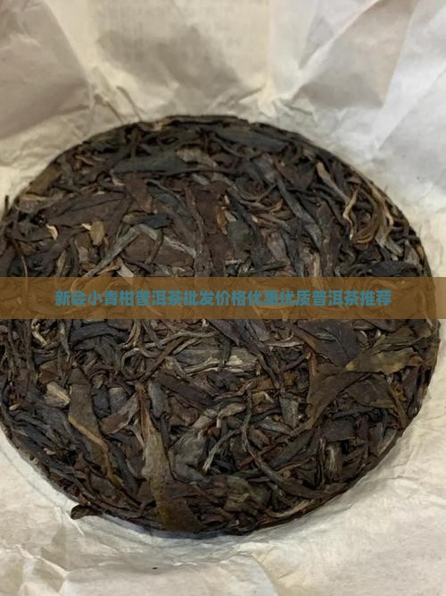 青皮新会小青柑普洱茶