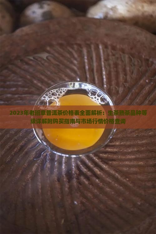 2012年的老班章多少钱