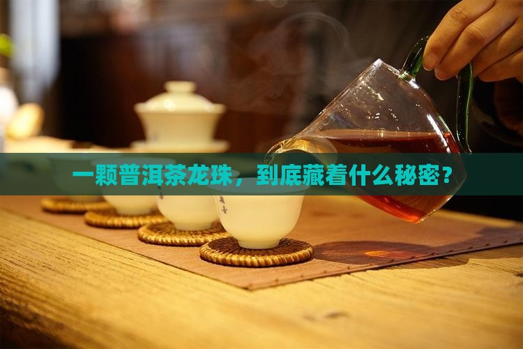 普洱茶龙珠泡装纸