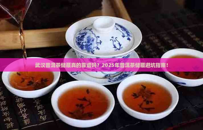 武汉普洱茶储藏