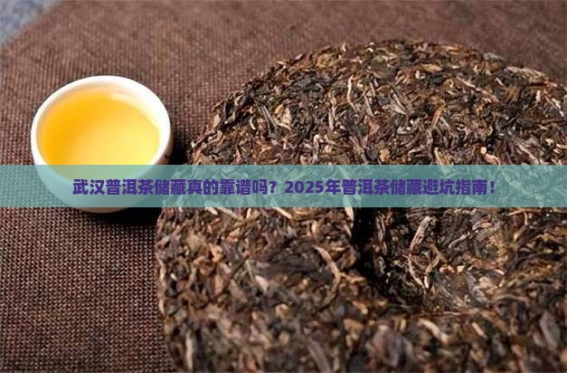 武汉普洱茶储藏
