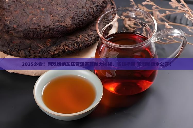 西双版纳车氏普洱茶