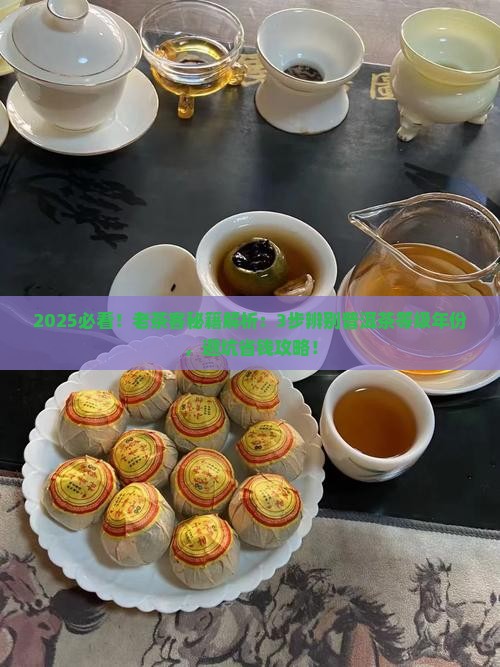 怎么辨别普洱茶的等级年份