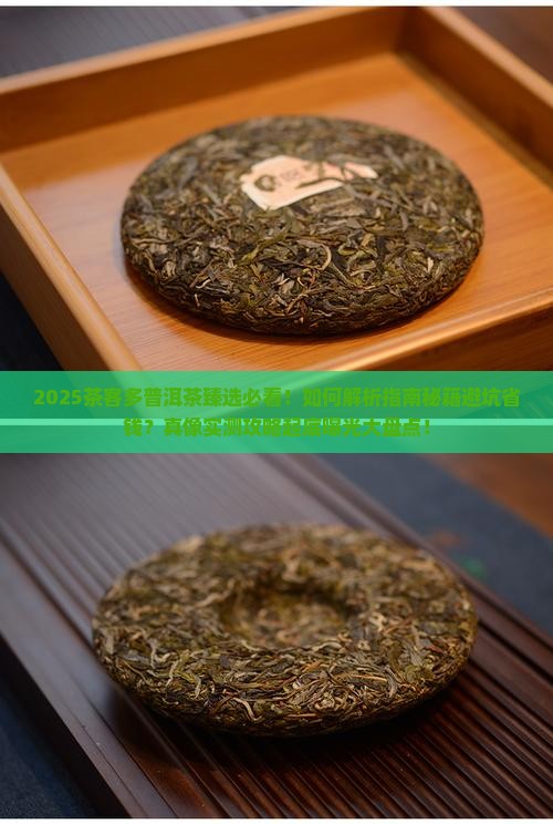 茶客多普洱茶臻选