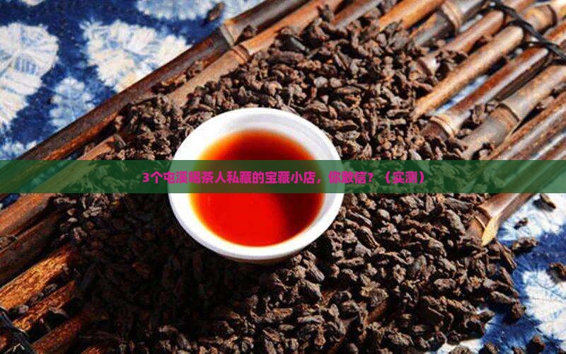 屯溪喝茶的地方