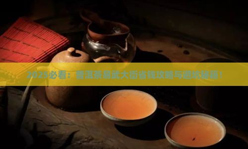 普洱茶易武大街