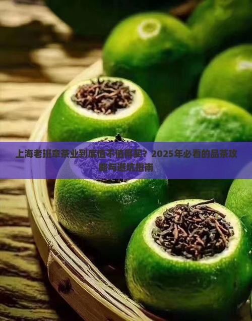 上海老班章茶业