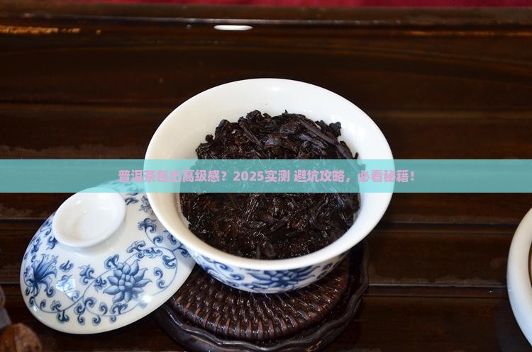 普洱茶怎么包出来的好看
