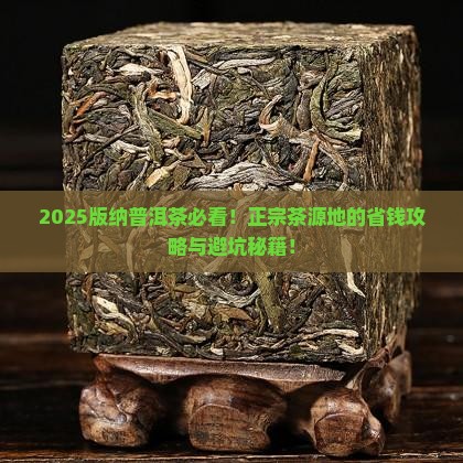 版纳普洱茶哪家正宗