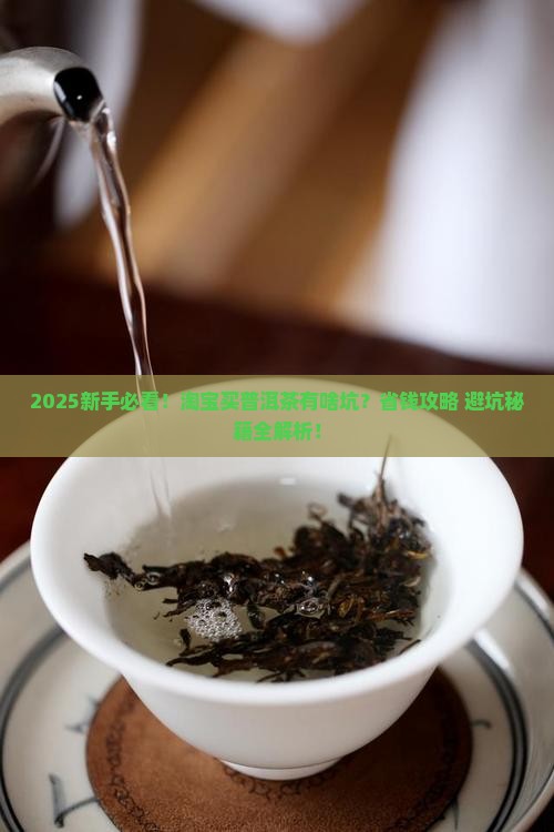 淘宝店购买普洱茶吗好吗