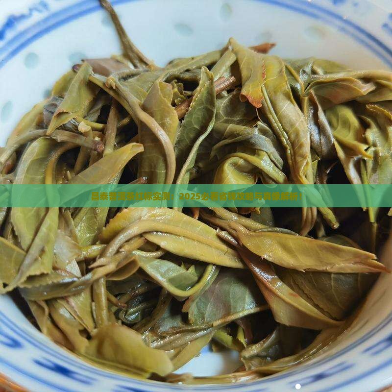 昌泰普洱茶红标