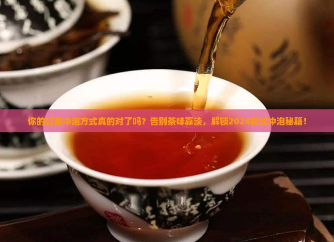 红茶对比冲泡实训