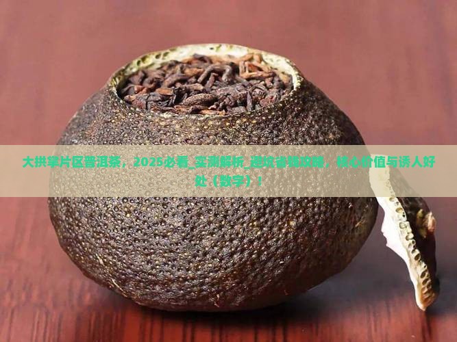 果敢大拱掌片区普洱茶