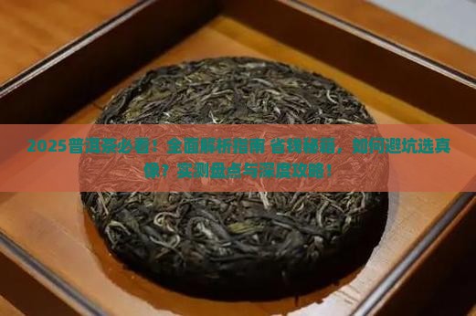 普洱茶有哪些知识