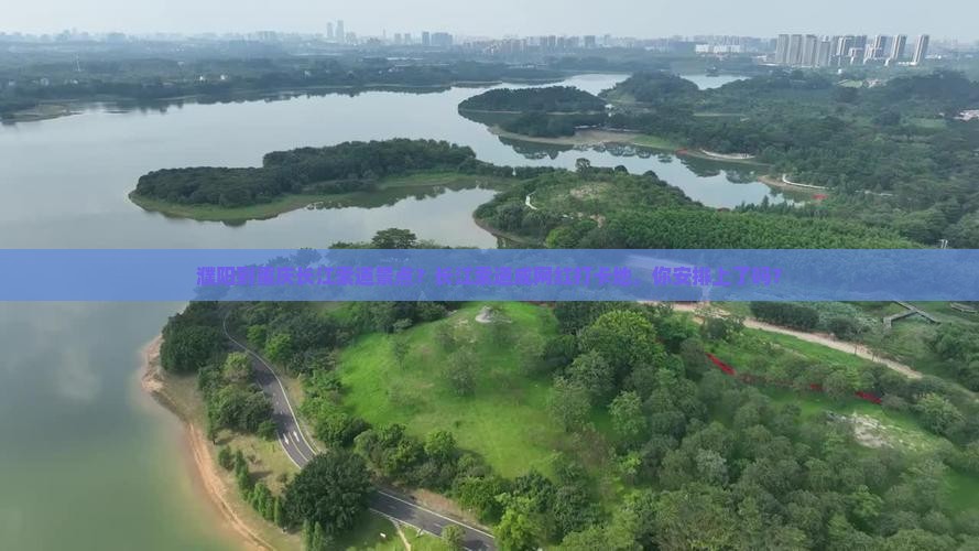 濮阳到重庆长江索道景点