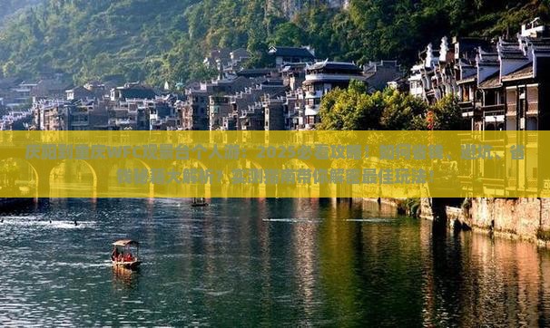 庆阳到重庆wfc观景台个人游 庆阳到重庆wfc观景台个人游