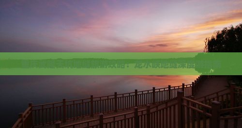 重庆武隆天坑地缝旅游攻略：龙水峡地缝深度游指南