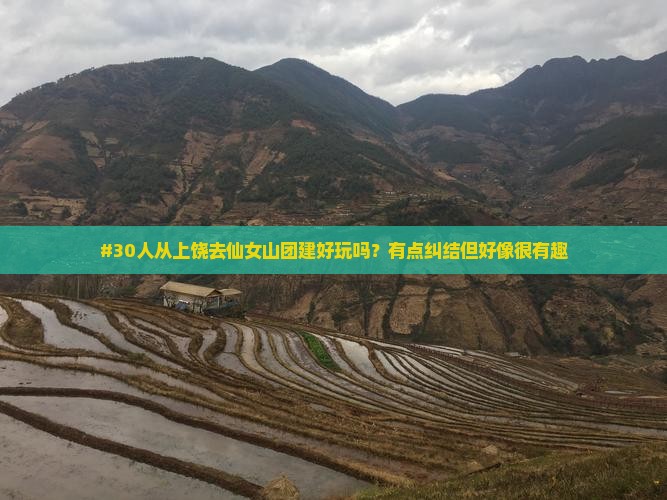 上饶到重庆仙女山团体旅游