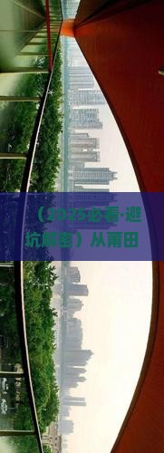 莆田到重庆仙女山必去地
