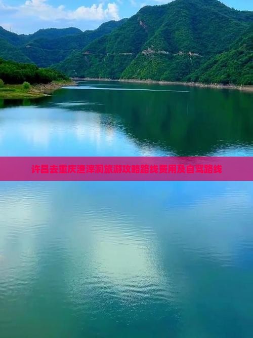 许昌去重庆渣滓洞旅游