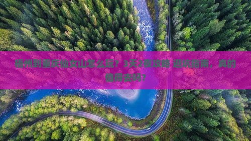 梧州到重庆仙女山旅行社