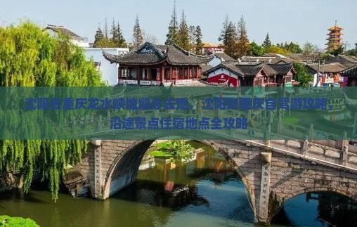 沈阳去重庆龙水峡地缝必去地