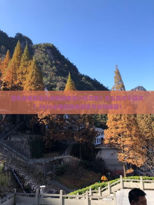 酒泉去重庆龙水峡地缝旅游小吃