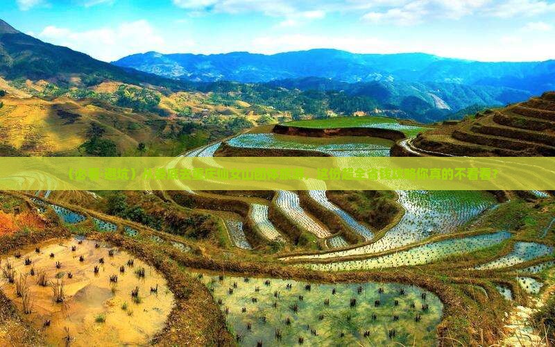 娄底去重庆仙女山团体旅游