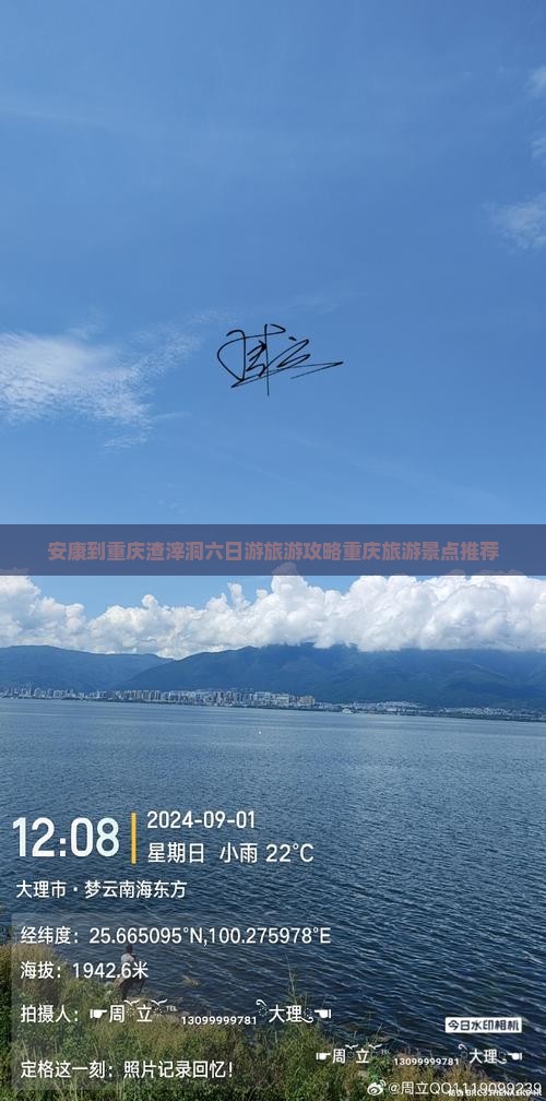 安康到重庆渣滓洞六日游旅游攻略重庆旅游景点推荐