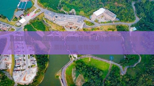 昌都到重庆乌江画廊必去地