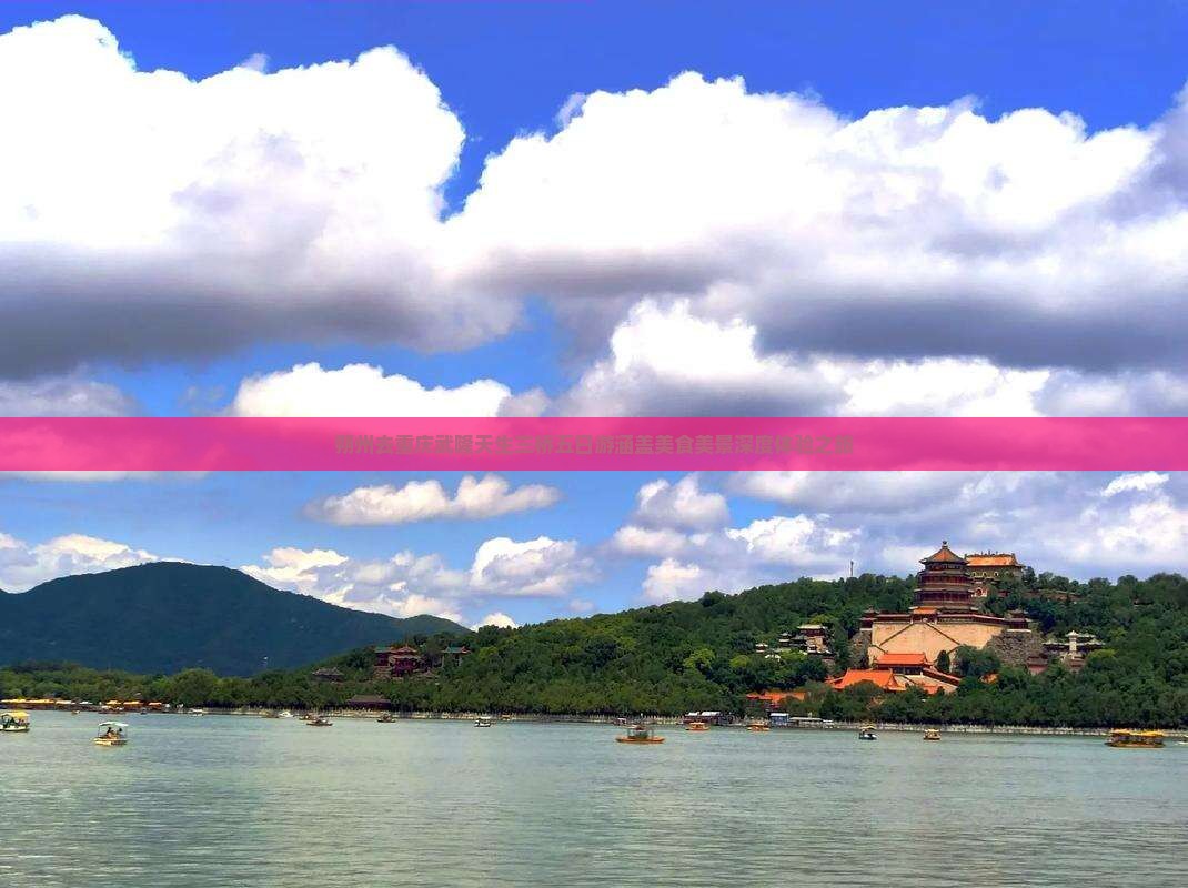 朔州去重庆武隆天生三桥五日游涵盖美食美景深度体验之旅