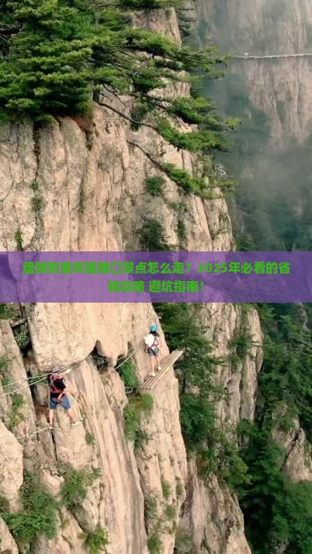 盘锦到重庆磁器口景点