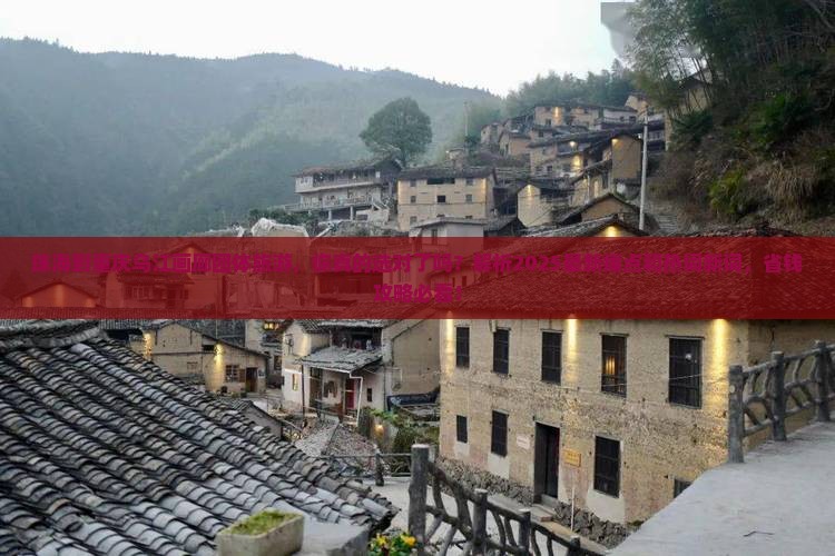 珠海到重庆乌江画廊团体旅游