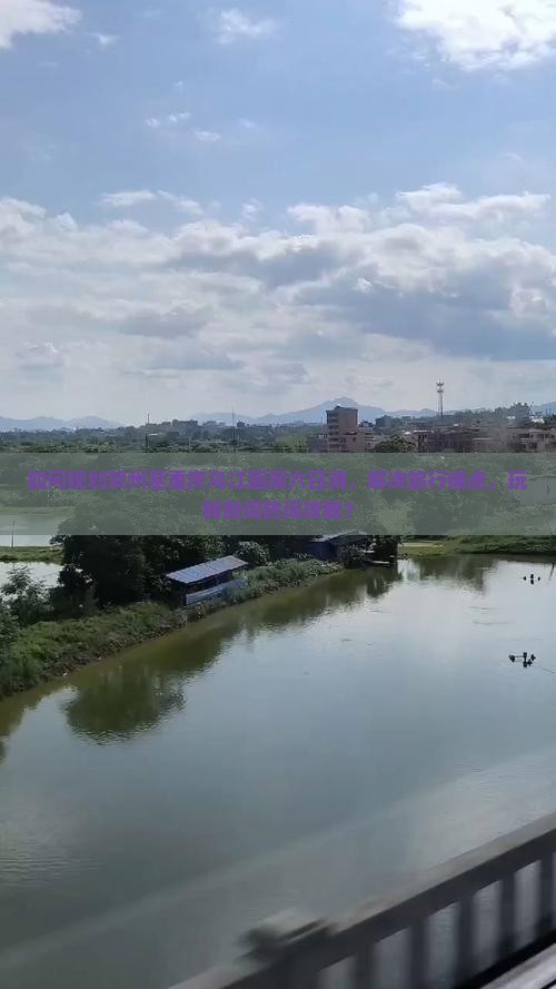 如何规划贺州至重庆乌江画廊六日游，解决旅行痛点，玩转新词热词攻略？