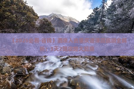 酒泉去重庆渣滓洞哪里玩