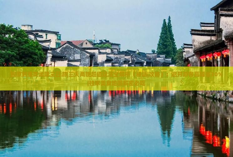 固原到重庆武隆三日游