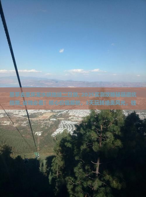 思茅去重庆龙水峡地缝二日游