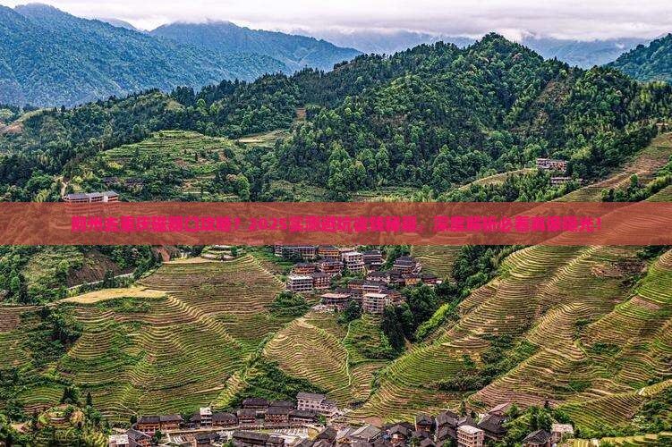 荆州去重庆磁器口攻略 荆州去重庆磁器口攻略
