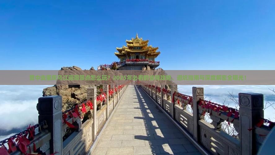 晋中去重庆乌江画廊景点